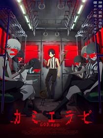 KamiErabi GOD.App saison 1