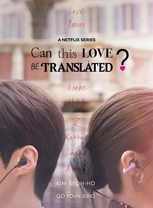 Comment traduire cet amour ? saison 1