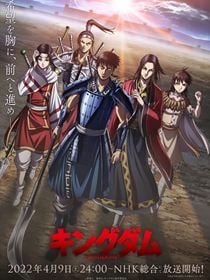 Kingdom saison 4